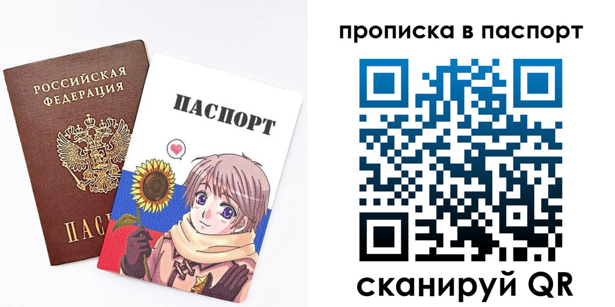 прописка регистрация в Краснокаменске