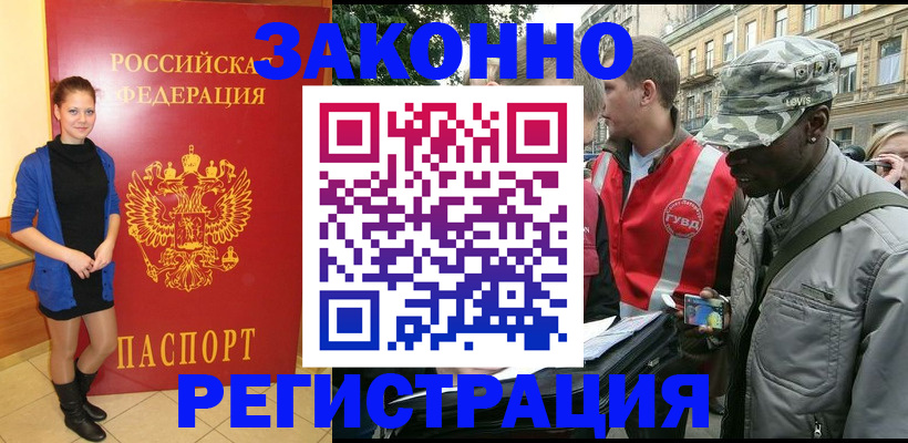 найти адрес прописки в Краснокаменске